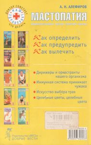 Мастопатия. Доброкачественные Опухоли Молочной Железы.