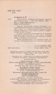 Мастопатия. Доброкачественные Опухоли Молочной Железы.