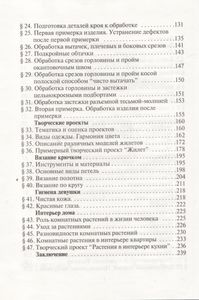 Технология: Учебник Для Учащихся 7 Класса Общеобразовательных Учреждений (Вариант Для Девочек)
