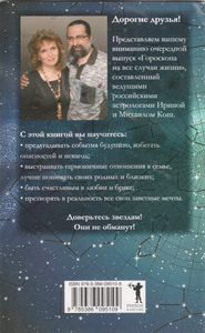 Прогноз На Каждый День. 2017 Год. Близнецы