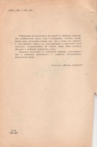 Как Птицы Строят Гнезда