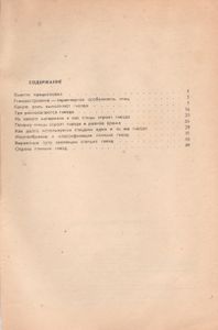 Как Птицы Строят Гнезда