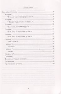 Закон Рода / Генетический Транс