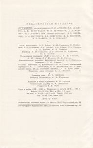 Собрание Сочинений В 30 Томах. Том XXVIII. Письма 1865-1865 Годов.