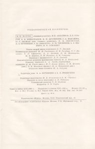 Собрание Сочинений В 30 Томах. Том XXIX. Письма 1867-1868 Годов. Книга Вторая.
