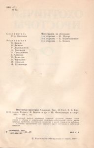 Охотничьи Просторы. Выпуск 46