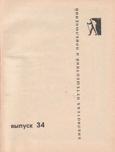 Синий Перевал