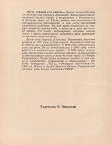 Синий Перевал