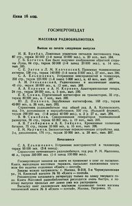 Надежность Радиоэлектронной Аппаратуры
