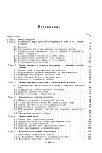 Ламповые Генераторы
