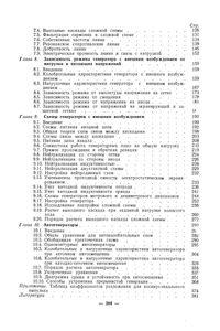 Ламповые Генераторы