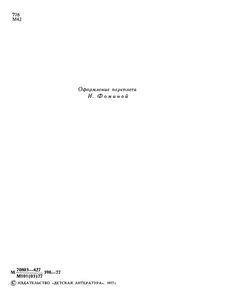Десятая Муза