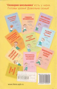 Орфографический Разбор Слова