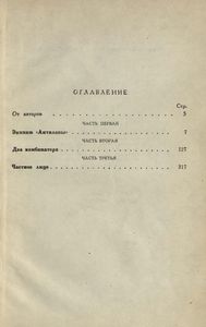 Золотой теленок
