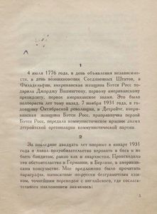 О'кэй. Американский роман
