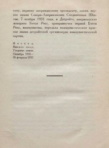 О'кэй. Американский роман