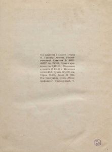 О'кэй. Американский роман