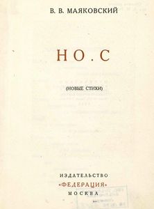 НО.С. (Новые стихи)