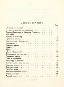 НО.С. (Новые стихи)