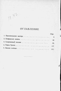 Происхождение мастера