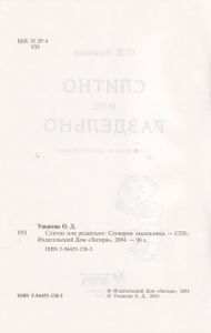 Слитно Или Раздельно