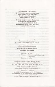 Слитно Или Раздельно