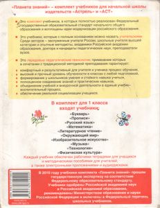 Русский Язык 1 Класс. Учебник.