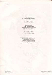 Азбука