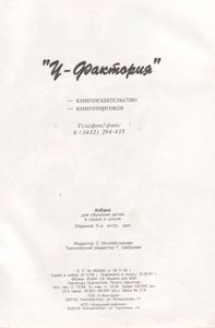 Азбука