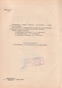 Азбука