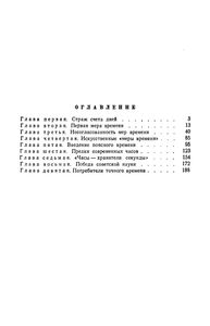Вчера, Сегодня, Завтра
