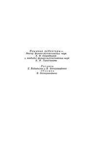 Вчера, Сегодня, Завтра