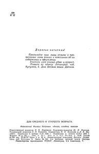Вчера, Сегодня, Завтра