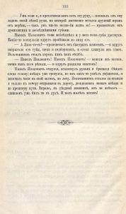 Вѣчный мужъ / Вечный муж