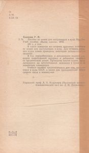 Пособие По Химии Для Поступающих В Вузы