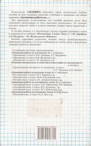 Домашняя Работа По Математике За 6 Класс