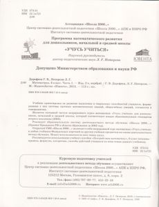 Математика 6 Класс. Часть 1