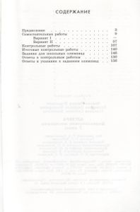 Алгебра. Дидактические Материалы. 7 Класс.