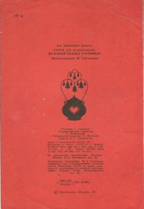 Из Какой Сказки Картинки?