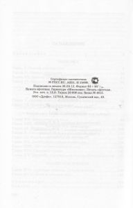 Физика. Задачник. 10-11 Классы.