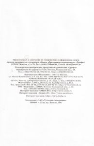 Физика. Задачник. 10-11 Классы.