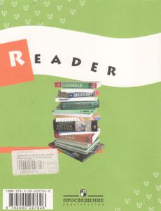 Английский язык: Книга для чтения. VI класс