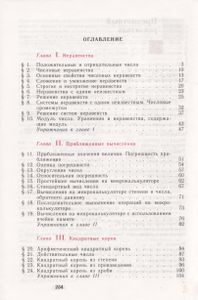 Алгебра: Учебник Для 8 Класса Общеобразовательных Учреждений.