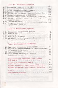 Алгебра: Учебник Для 8 Класса Общеобразовательных Учреждений.