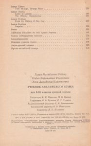Учебник Английского Языка Для 9-10 Классов Средней Школы
