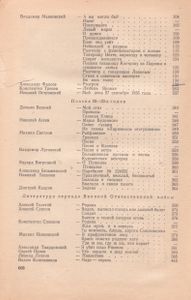 Русская Советская Литература. Хрестоматия Для Десятого Класса Средней Школы