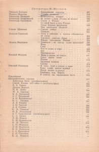 Русская Советская Литература. Хрестоматия Для Десятого Класса Средней Школы