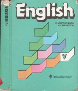 Английский Язык. Учебник Для V Класса Школ С Углубленным Изучением Английского Языка, Лицеев И Гимназий
