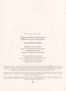 Английский Язык. Учебник Для V Класса Школ С Углубленным Изучением Английского Языка, Лицеев И Гимназий