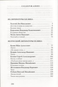 Литература. 6 Класс: Учебник Для Общеобразовательных Учреждений: В 2 Частях. Часть 2.